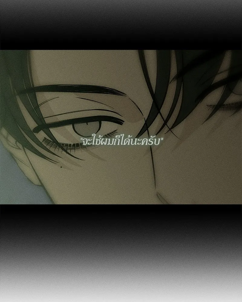 บุปผารุ่มราคะ ตอนที่ 73 รูปที่ 146