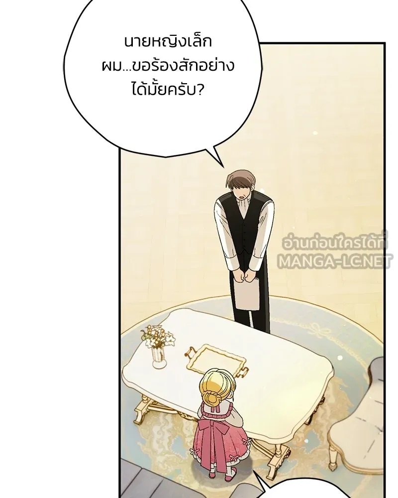 จุ๊บรัก คุณหมาป่า ตอนที่ 10 รูปที่ 21