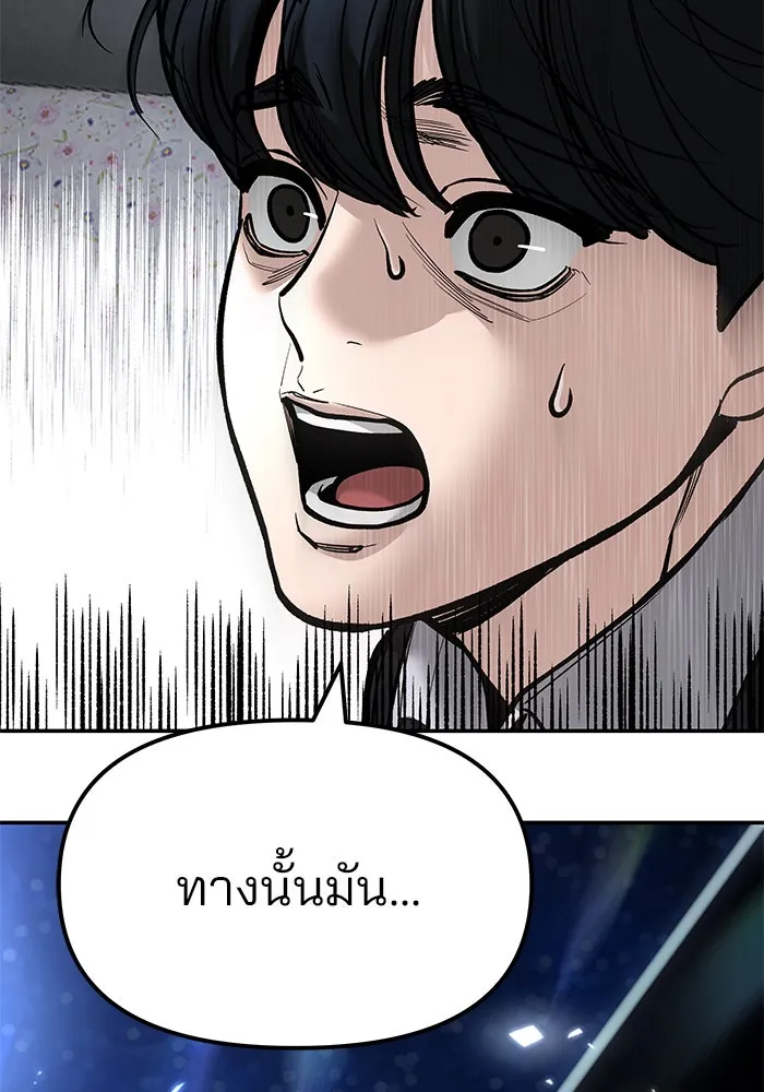 เลวฟาดเลว ตอนที่ 181 รูปที่ 5