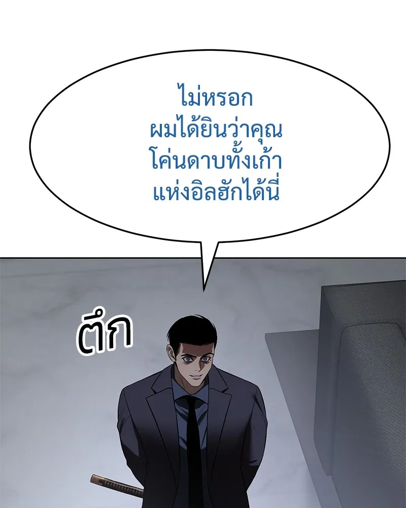 แบคXX ตอนที่ 92 รูปที่ 25