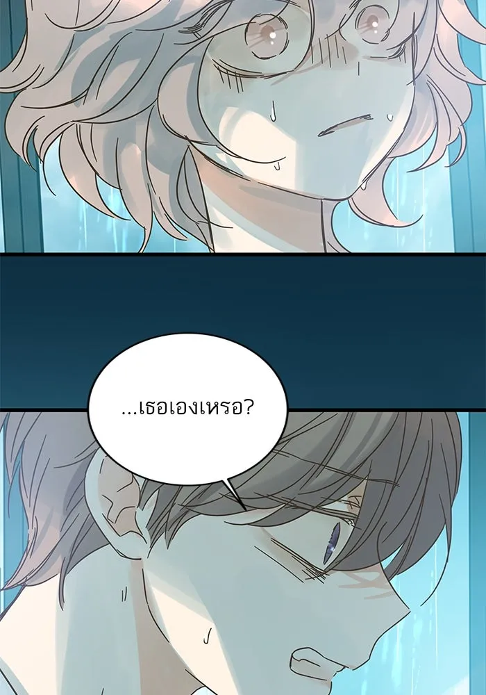 ฉันมันร้าย หรือเพราะโลกไม่น่ารัก ตอนที่ 164 รูปที่ 20