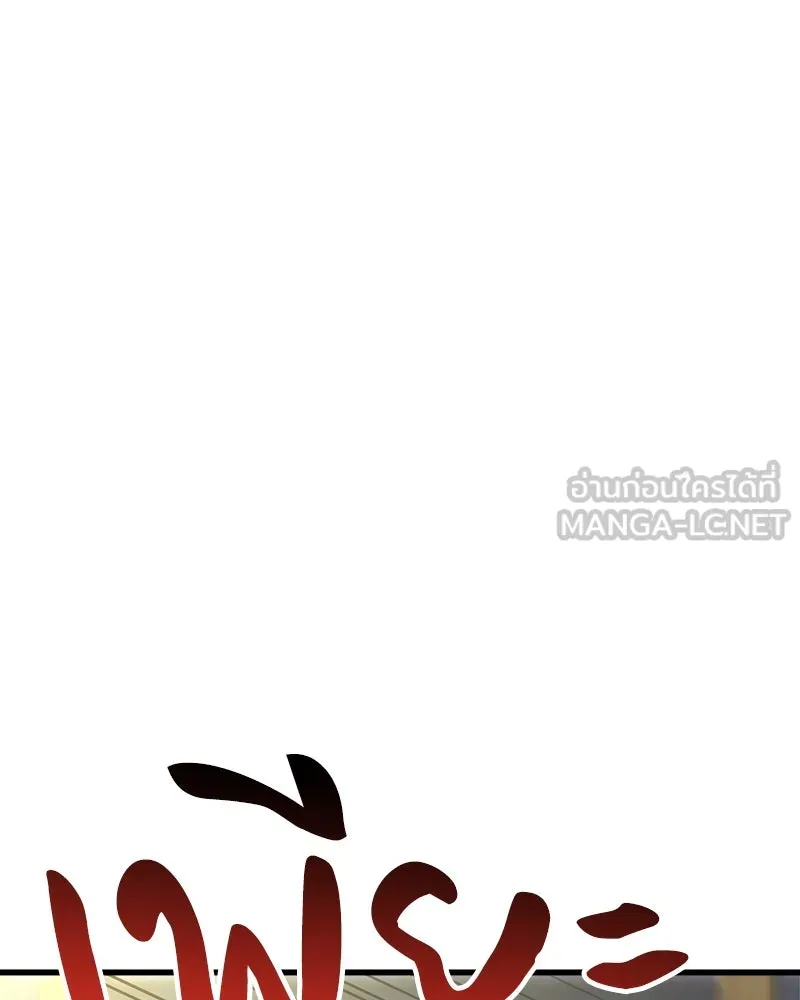 เจ้าชายแผนโบราณ ตอนที่ 1 รูปที่ 84