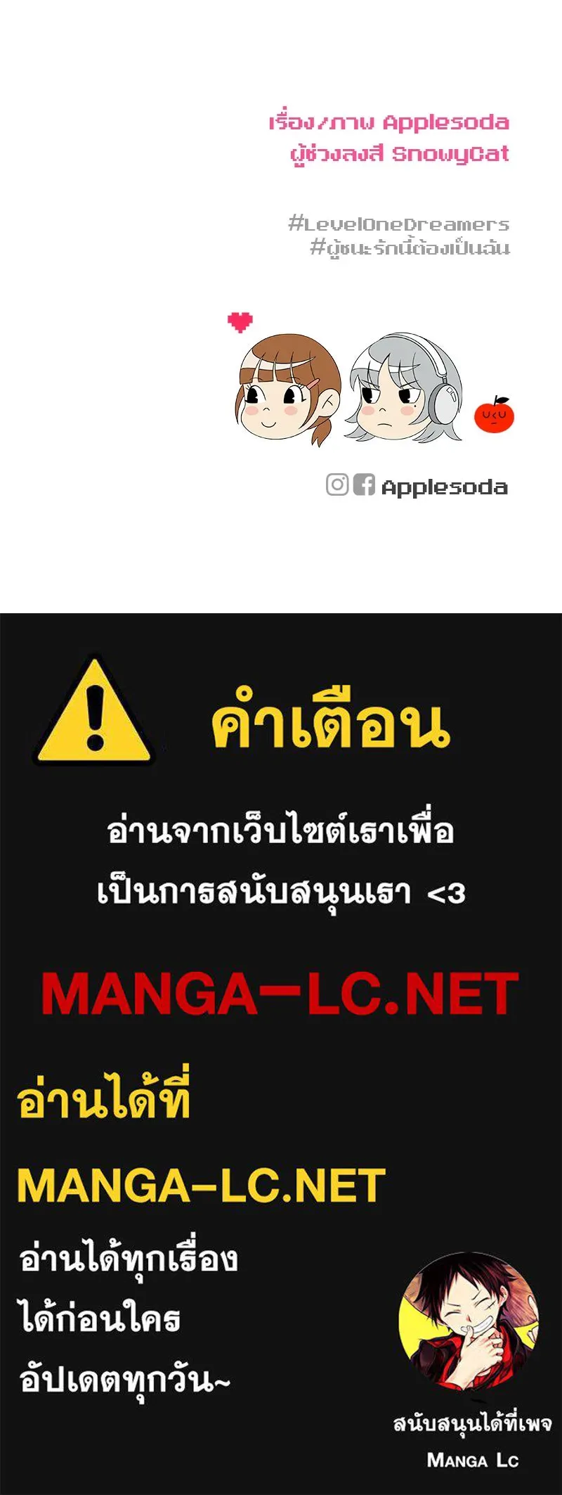 Level One Dreamersbrผู้ชนะรักนี้ต้องเป็น ตอนที่ 31 รูปที่ 123