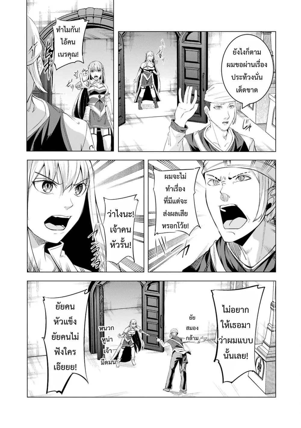 Manga-lc-com อ่านมังงะ อ่านการ์ตูน ออนไลน์ ฟรี Tsuihou Sareta S-kyuu Kanteishi wa Saikyou no Guild wo Tsuku ตอนที่ 1 2 3 4 5 6 7 8 9 10 11 12 13 14 ฟรี ไม่มีโฆษณา Manga-lc - อ่าน มังงะ อ่าน การ์ตูน ออนไลน์ อ่านมังงะ ฟรี