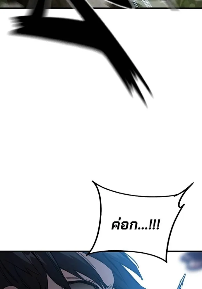 มหาสงครามคนแกร่ง ตอนที่ 22 รูปที่ 88