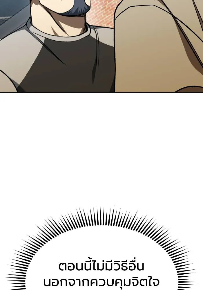 ราชาแห่งอ็อกทากอน ตอนที่ 89 รูปที่ 52