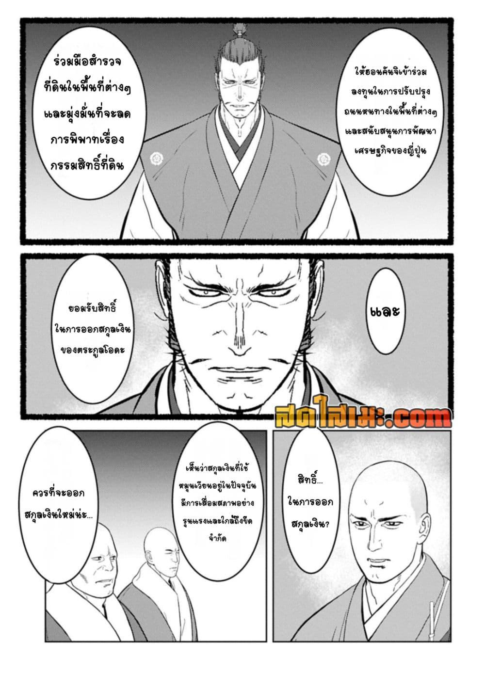 Manga-lc-com อ่านมังงะ อ่านการ์ตูน ออนไลน์ ฟรี Sengoku Komachi Kuroutan Noukou Giga ตอนที่ 1 2 3 4 5 6 7 8 9 10 11 12 13 14 ฟรี ไม่มีโฆษณา Manga-lc - อ่าน มังงะ อ่าน การ์ตูน ออนไลน์ อ่านมังงะ ฟรี