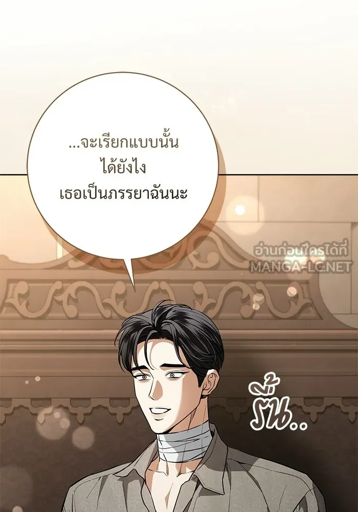 แด่ชู้รักของสามี ตอนที่ 109 รูปที่ 15