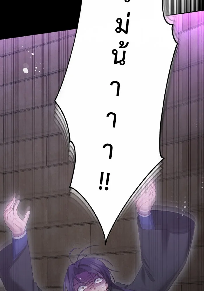 อยู่ดี ๆ ก็มีนางเอกนิยายเป็นเพื่อนบ้าน ตอนที่ 70 รูปที่ 79