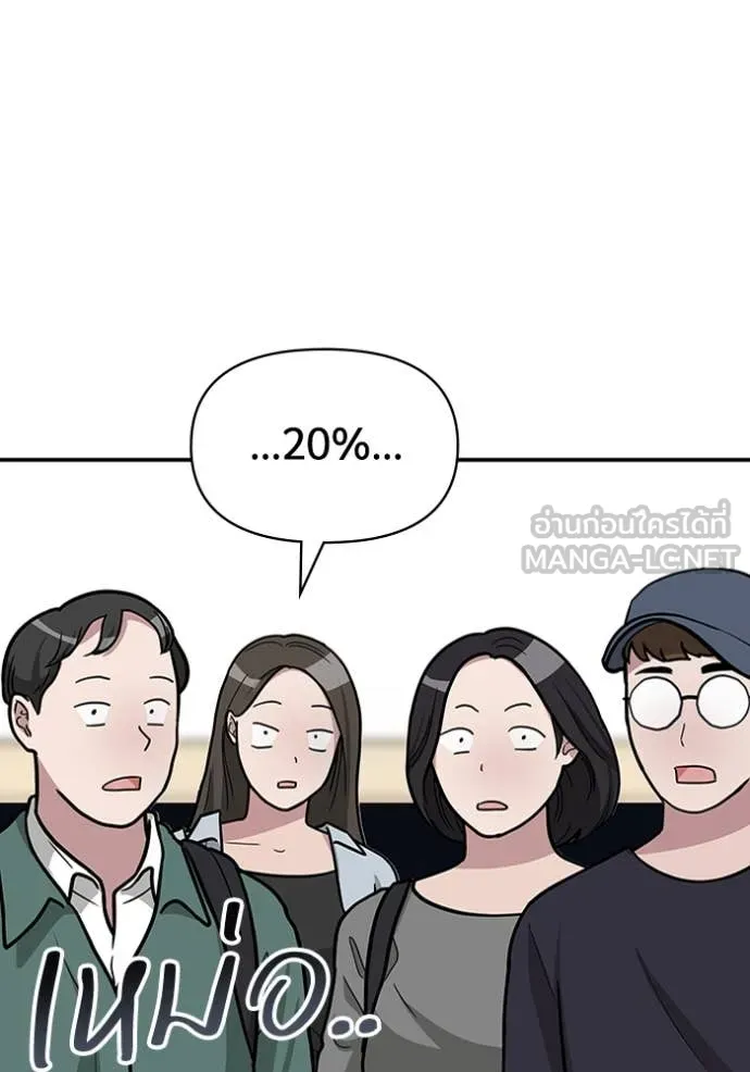 ฉันเนี่ยนะ ตอนที่ 29 รูปที่ 5