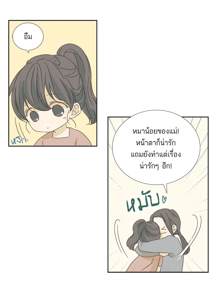 ฉันมันร้าย หรือเพราะโลกไม่น่ารัก ตอนที่ 10 รูปที่ 77