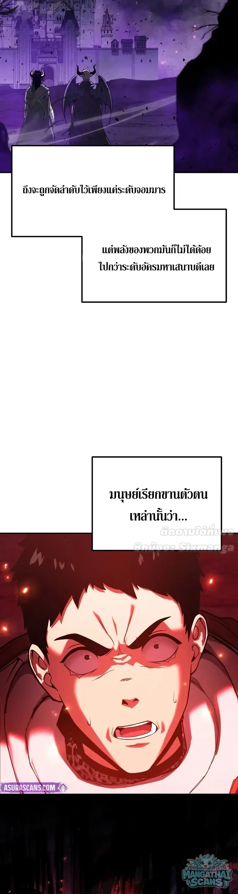 The Knight King Who Returned With a God ราชาอ_ศว_นผ_มาก_บเทพ ตอนที่ ตอนที่ 156 รูปที่ 62