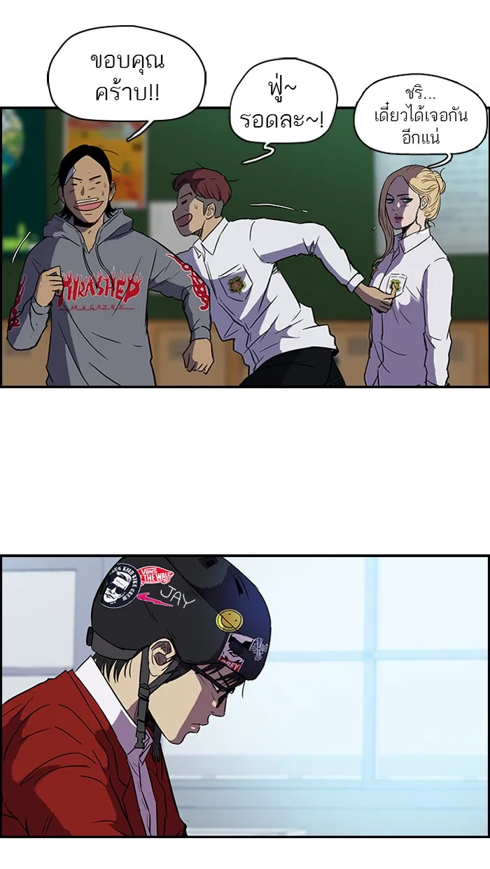 ปั่นสู้ฝันbrWind Breaker ตอนที่ 15 รูปที่ 25