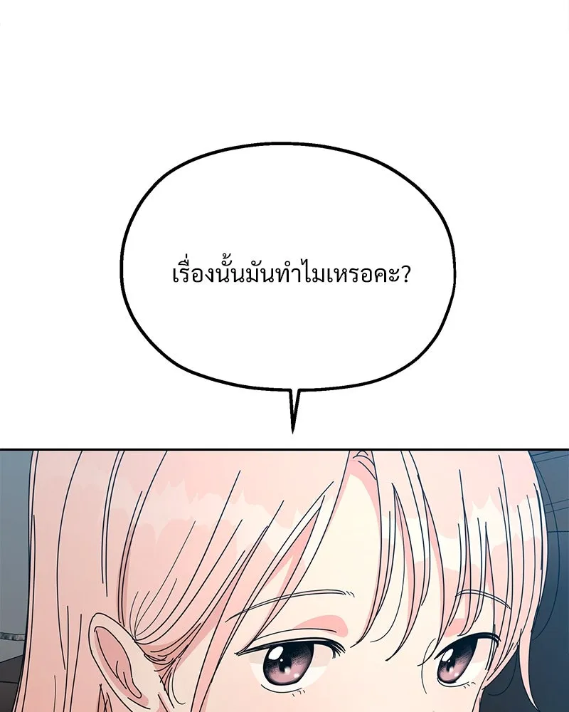 Pyramid Game เกมพีระมิด ตอนที่ 43 รูปที่ 65