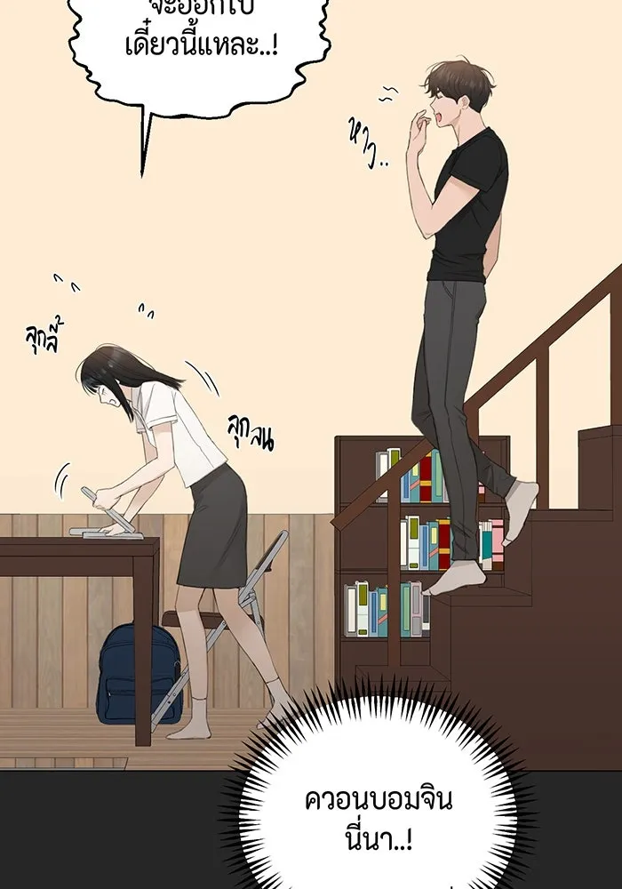 เพียงรุ่งอรุณ ตอนที่ 2 รูปที่ 23