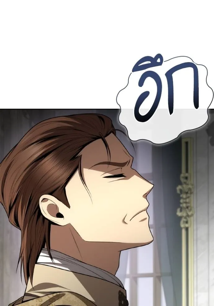 ชาตินี้น้องขอเป็นราช ตอนที่ 122 รูปที่ 112