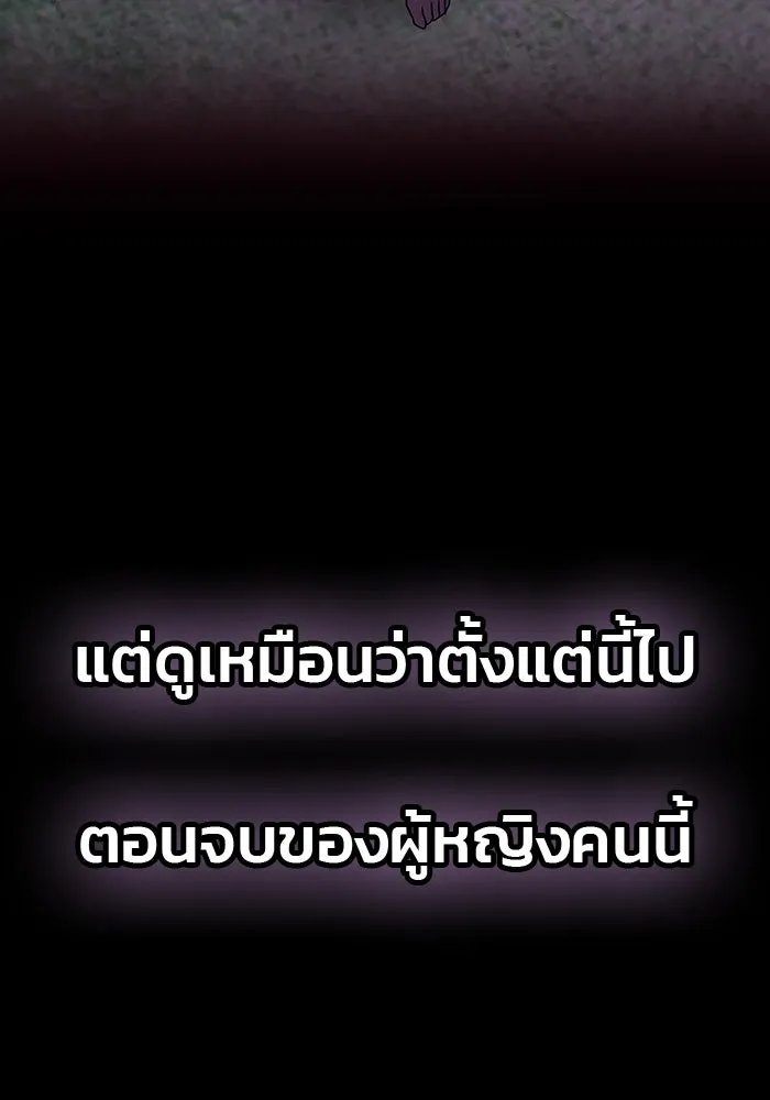 เกมรักจับสามี ตอนที่ 2 รูปที่ 8