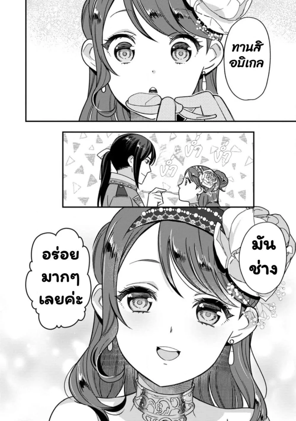 Manga-lc-com อ่านมังงะ อ่านการ์ตูน ออนไลน์ ฟรี Aisanai to Iwaremashite mo Moto Maou no Hakushaku Reijou wa  ตอนที่ 1 2 3 4 5 6 7 8 9 10 11 12 13 14 ฟรี ไม่มีโฆษณา Manga-lc - อ่าน มังงะ อ่าน การ์ตูน ออนไลน์ อ่านมังงะ ฟรี