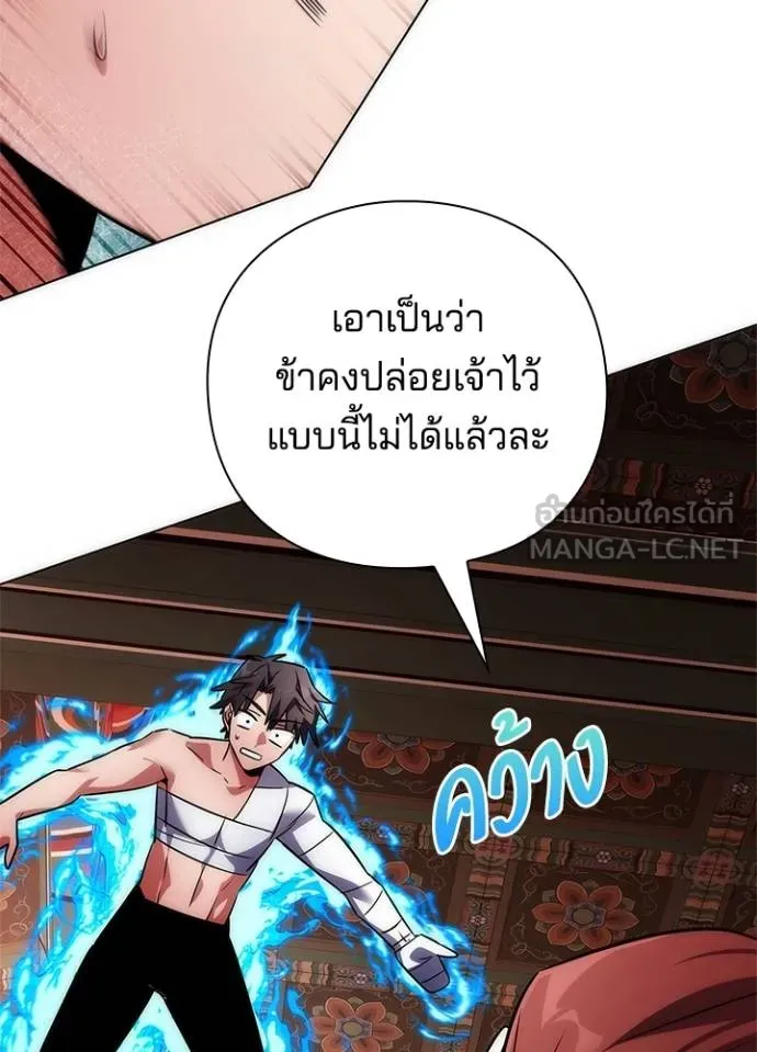 คืนแห่งโทแกบี ตอนที่ 60 รูปที่ 153