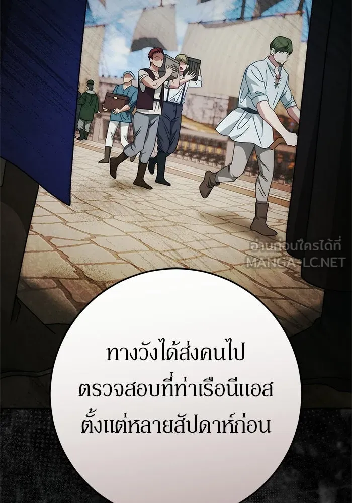 เบื้องหลังรอยยิ้มของเจ้าหญิง ตอนที่ 80 รูปที่ 12