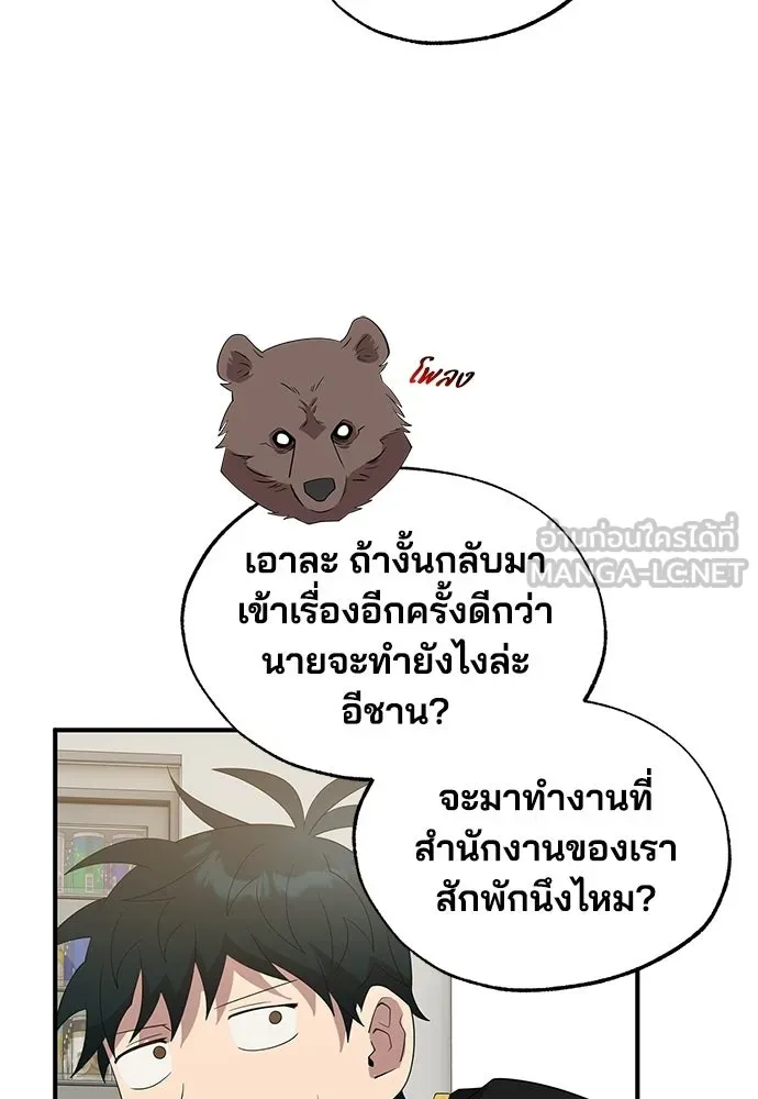 ร้านสะดวกซื้อต่างโลก ตอนที่ 43 รูปที่ 27