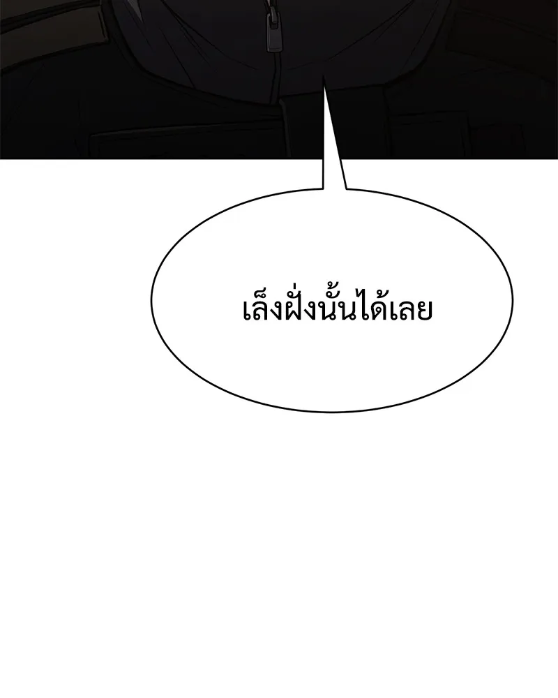 แบคXX ตอนที่ 48 รูปที่ 64
