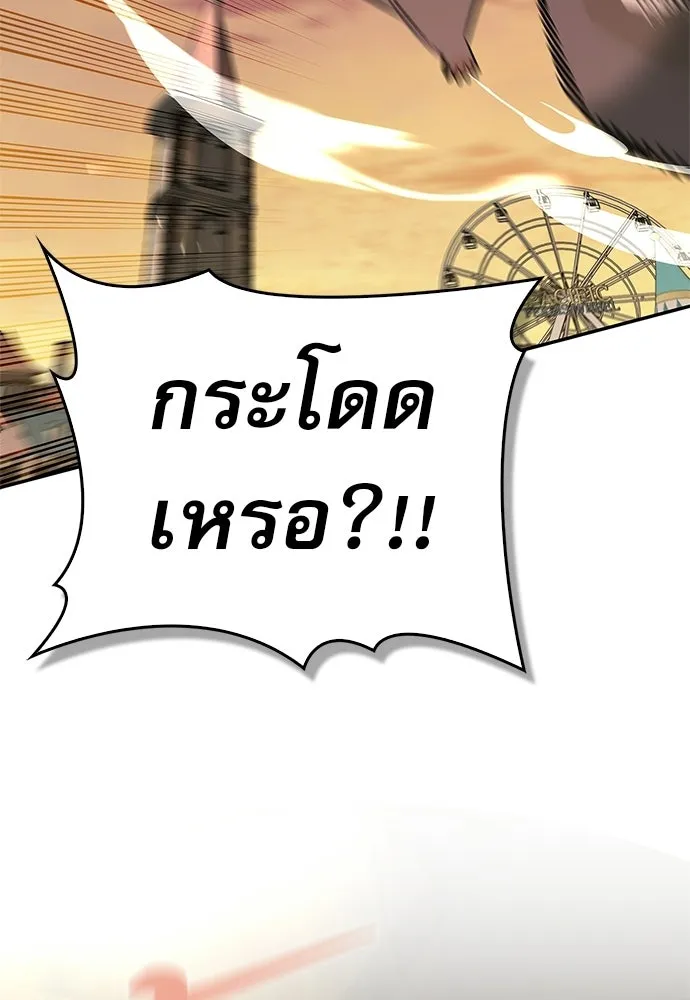 ชีวิตฮีลใจนายฮันเตอร์คลาส S ตอนที่ 43 รูปที่ 17