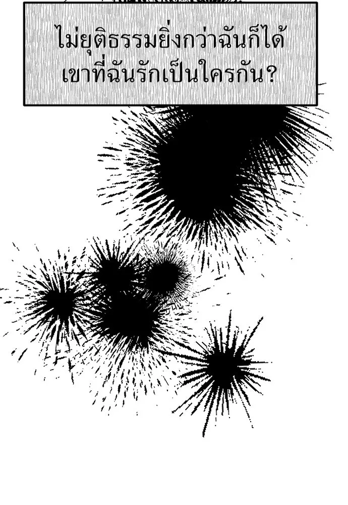 ถ่านไฟเราไม่เก่าเลย ตอนที่ 30 รูปที่ 25