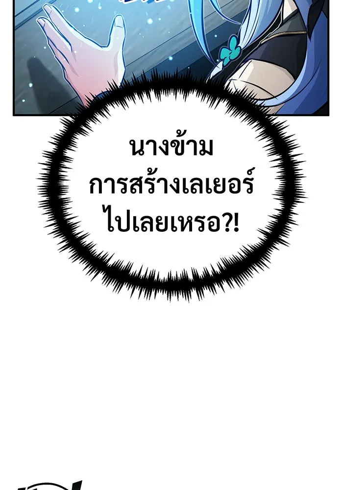 จอมเวทเกิดใหม่ในรอบ 66666 ปี ตอนที่ 73 รูปที่ 88