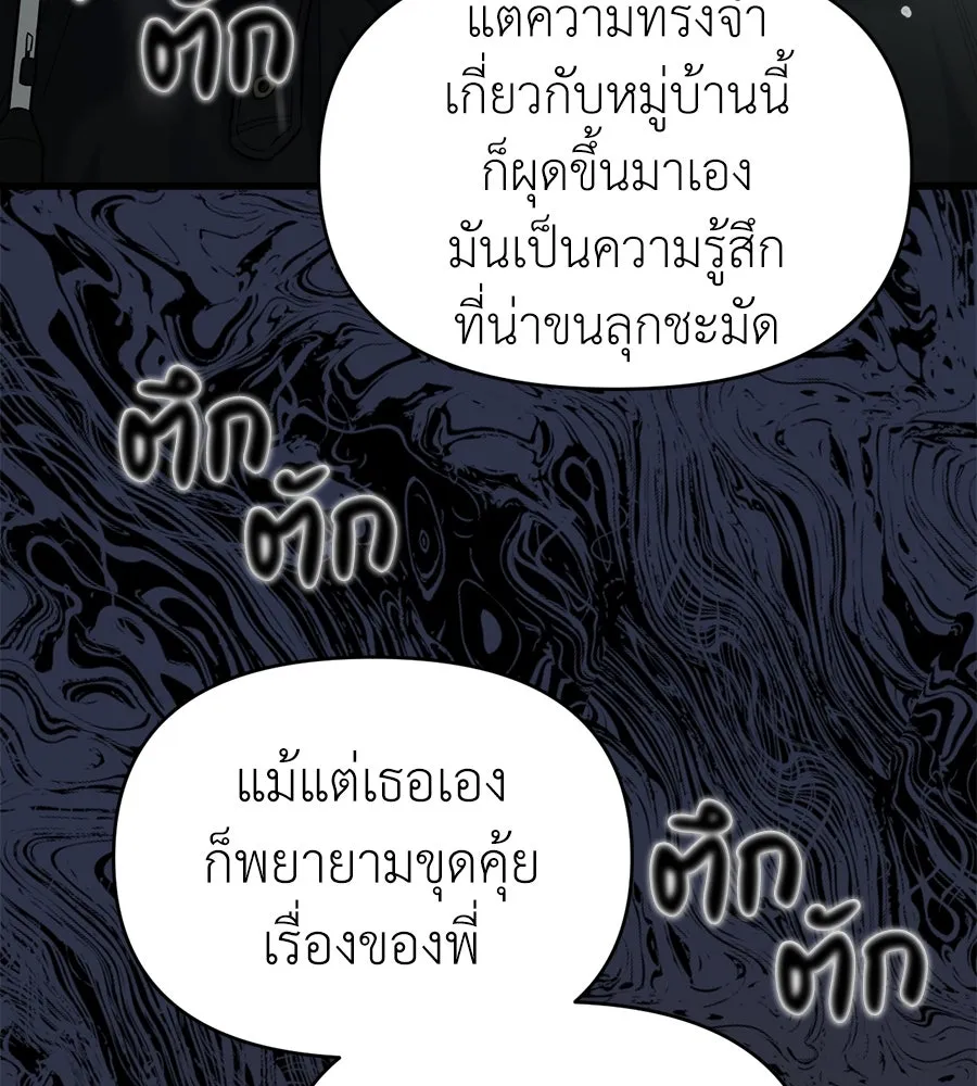 ปรารถนารักอันงดงาม ตอนที่ 31 รูปที่ 49