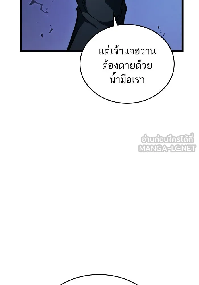 หลังวันสิ้นโลก ตอนที่ 82 รูปที่ 84