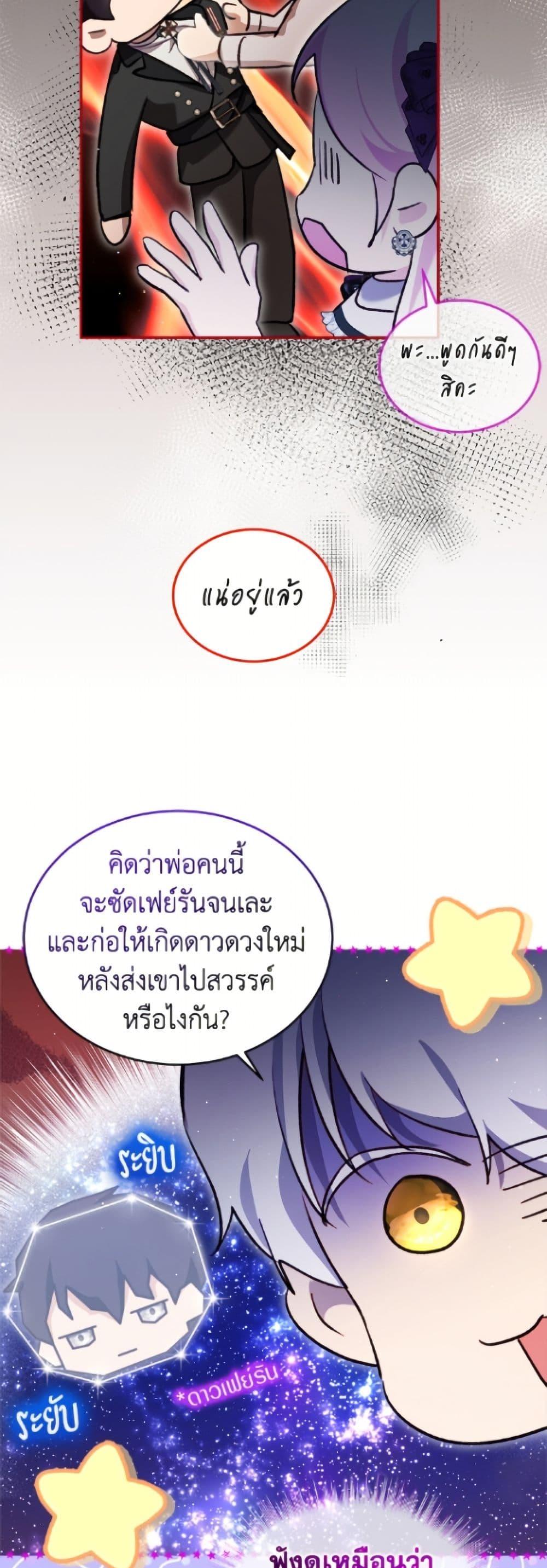 Manga-lc-com อ่านมังงะ อ่านการ์ตูน ออนไลน์ ฟรี I Was Reincarnated as a Baby Fox God ตอนที่ 1 2 3 4 5 6 7 8 9 10 11 12 13 14 ฟรี ไม่มีโฆษณา Manga-lc - อ่าน มังงะ อ่าน การ์ตูน ออนไลน์ อ่านมังงะ ฟรี
