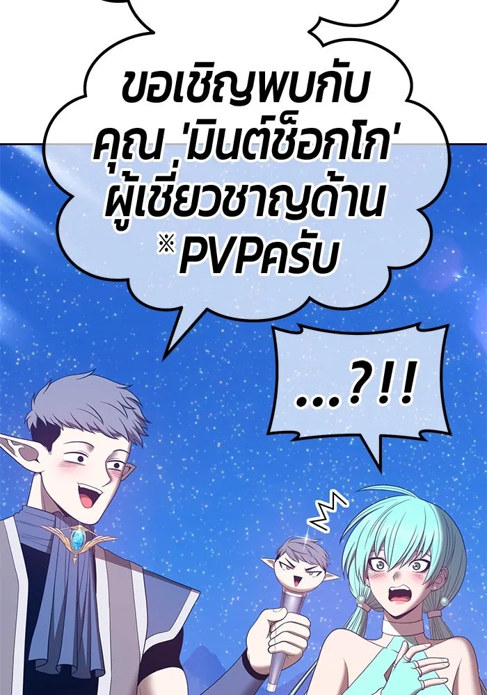 +99 ท่อนไม้พร้อมบวก ตอนที่ 57 รูปที่ 205