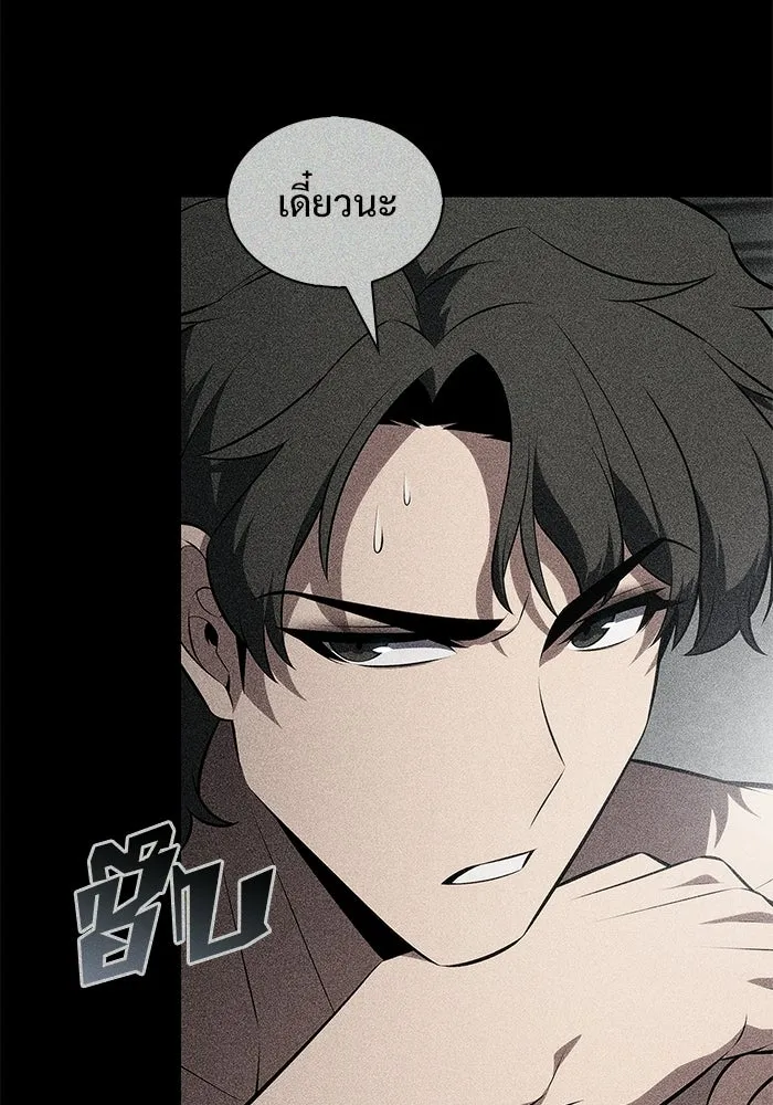 ผู้เล่นหน้าใหม่เลเวลแมกซ์ ตอนที่ 245 ยอโพ จากบงซอน (1) รูปที่ 68