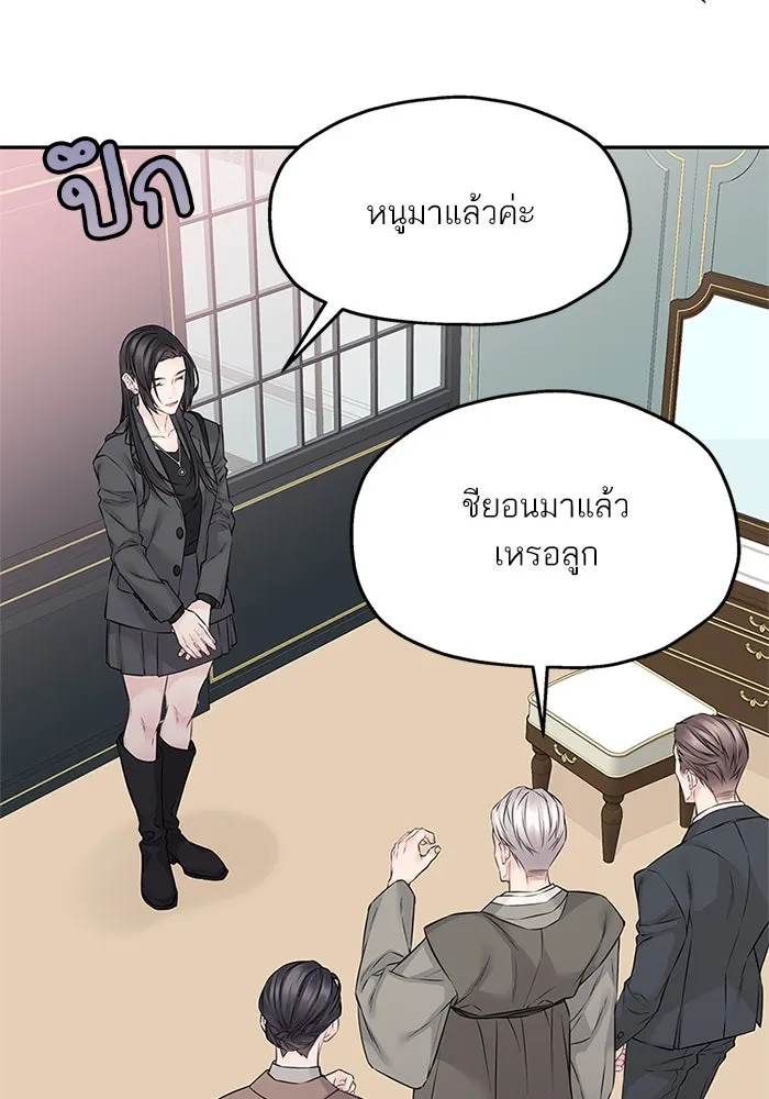 สลับรัก สลับชะตา ตอนที่ 67 รูปที่ 56