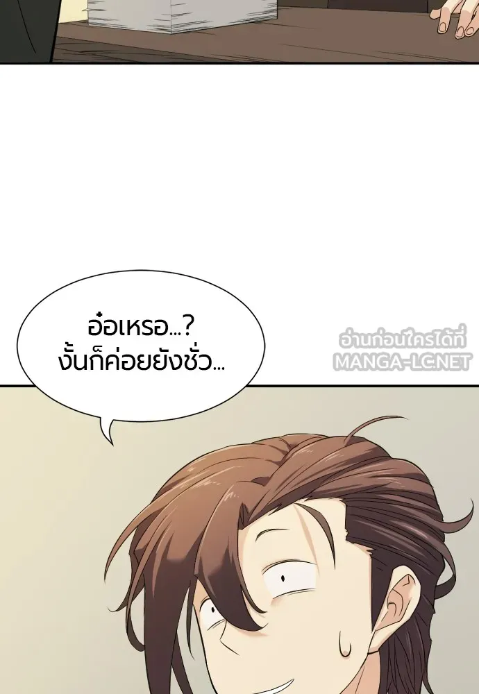 ยอดสถาปนิกผู้พิทักษ์อาณาจักร ตอนที่ 9 รูปที่ 51
