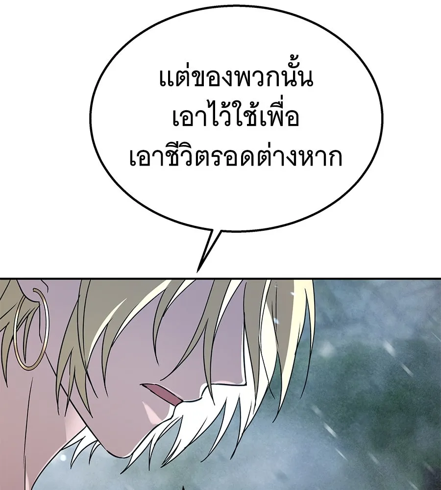 ถึกทนแทงก์แรงก์ C ตอนที่ 20 รูปที่ 115