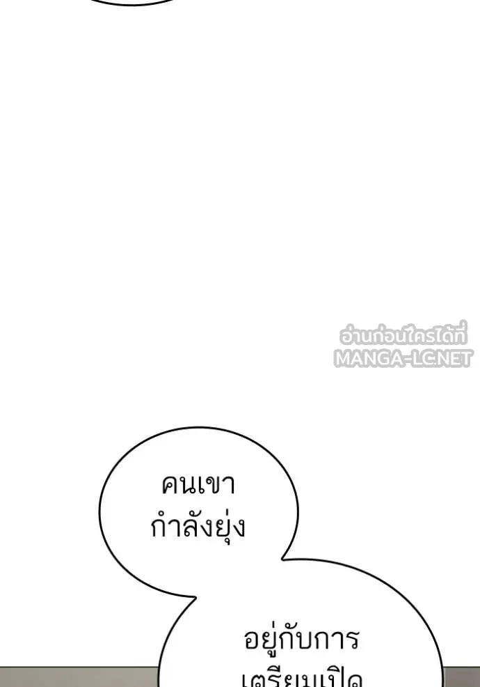 reality ตอนที่ 186 รูปที่ 82