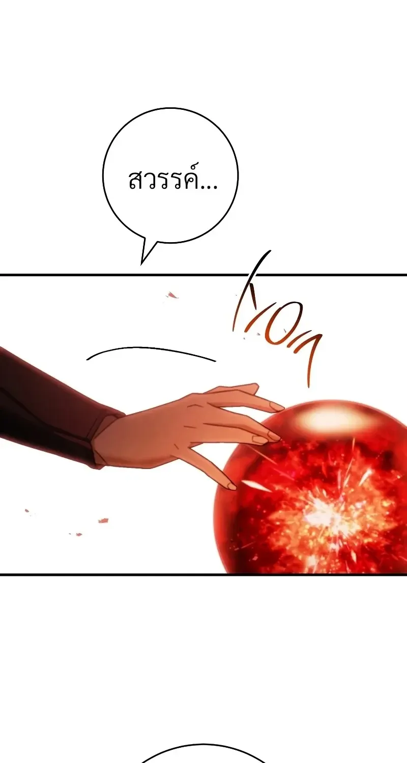 The Hero Returns ตอนที่ ตอนที่ 120 รูปที่ 74