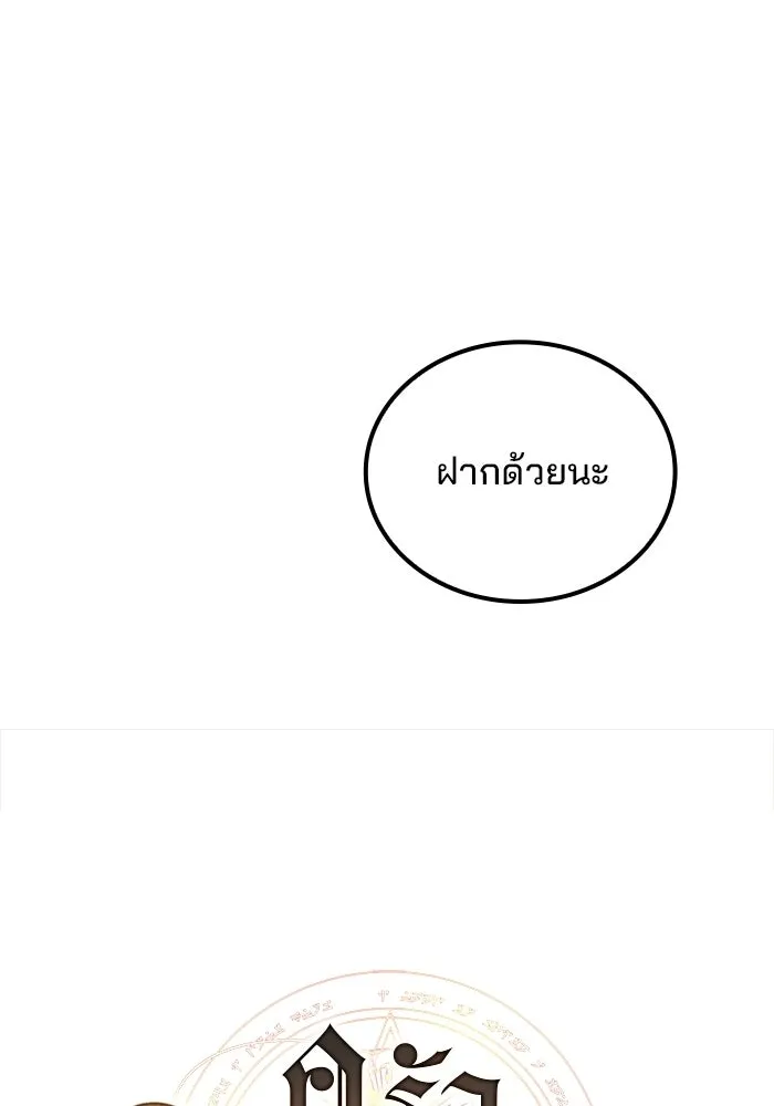 ครัวจอมเวท ตอนที่ 128 รูปที่ 7