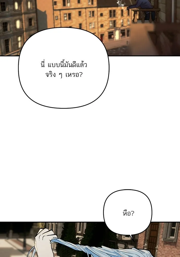 เปย์นี้เพื่อนาย My Sugar Baby ตอนที่ 92 เดือนสาม  ชีวิตประจำวันของซอมบ รูปที่ 82