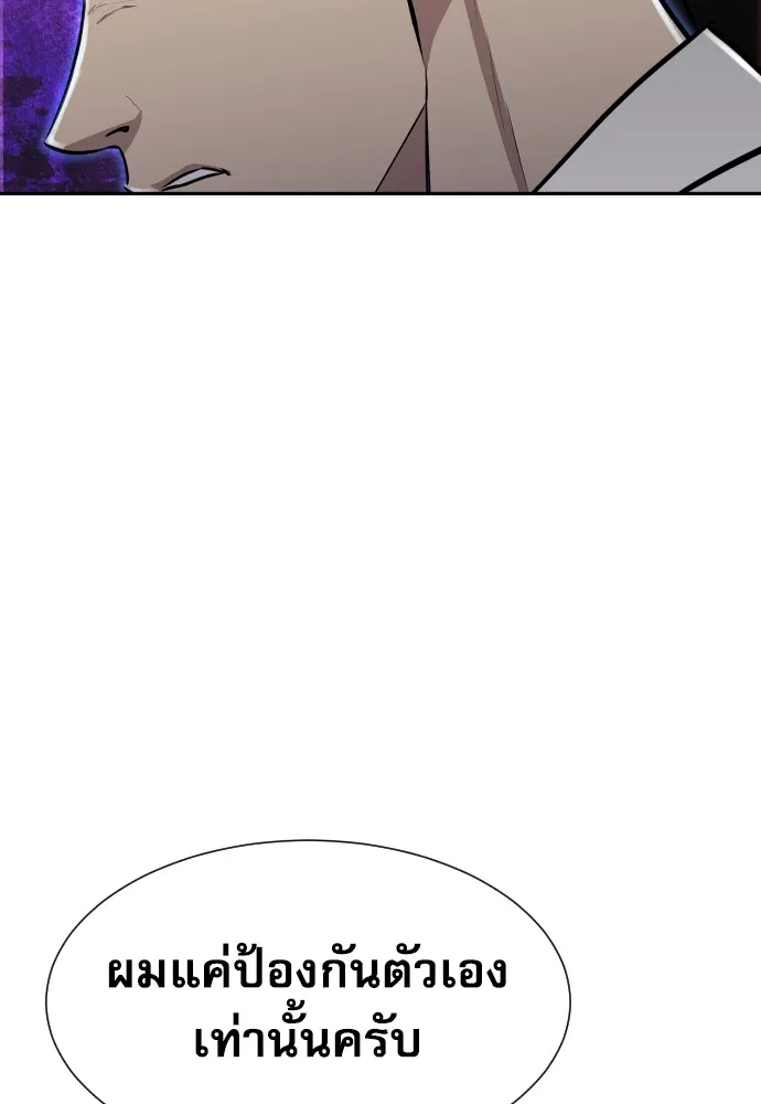 หลานอัจฉริยะของราชาเงินกู้ ตอนที่ 12 รูปที่ 47