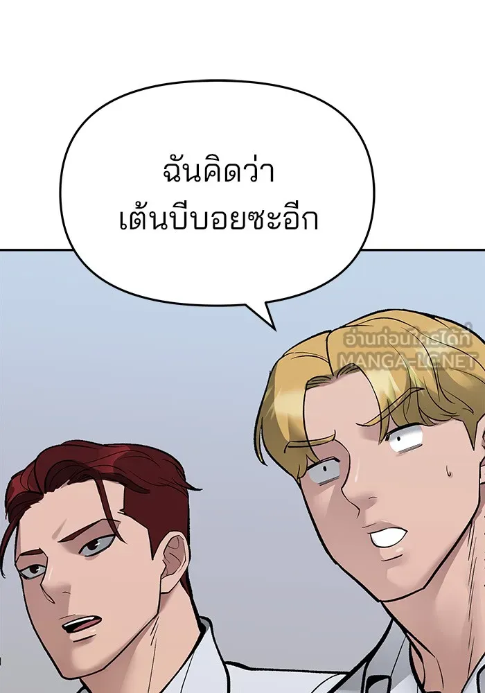 เลวฟาดเลว ตอนที่ 45 รูปที่ 114