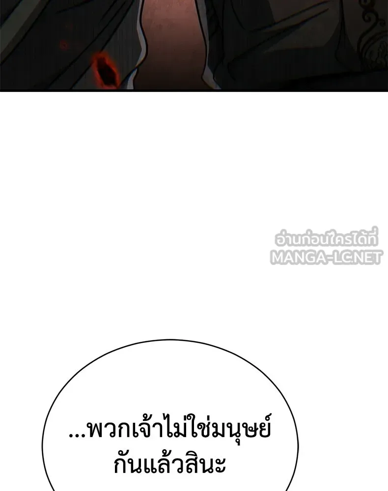 กำปั้นราชันคืนชีพ ตอนที่ 42 รูปที่ 114