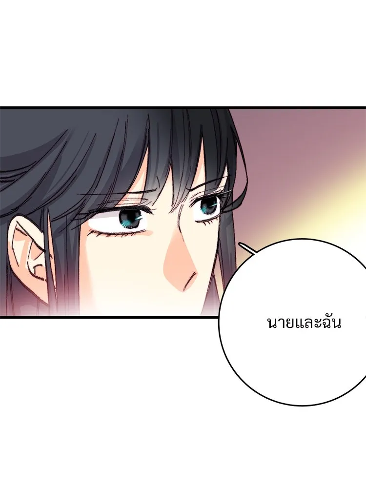 Bring the Love ตอนที่ 117 รูปที่ 89