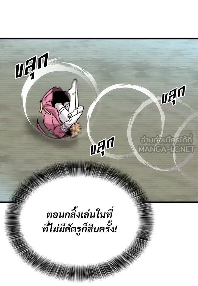 วิถีชาวนาของราชาปีศาจ ตอนที่ 23 รูปที่ 63