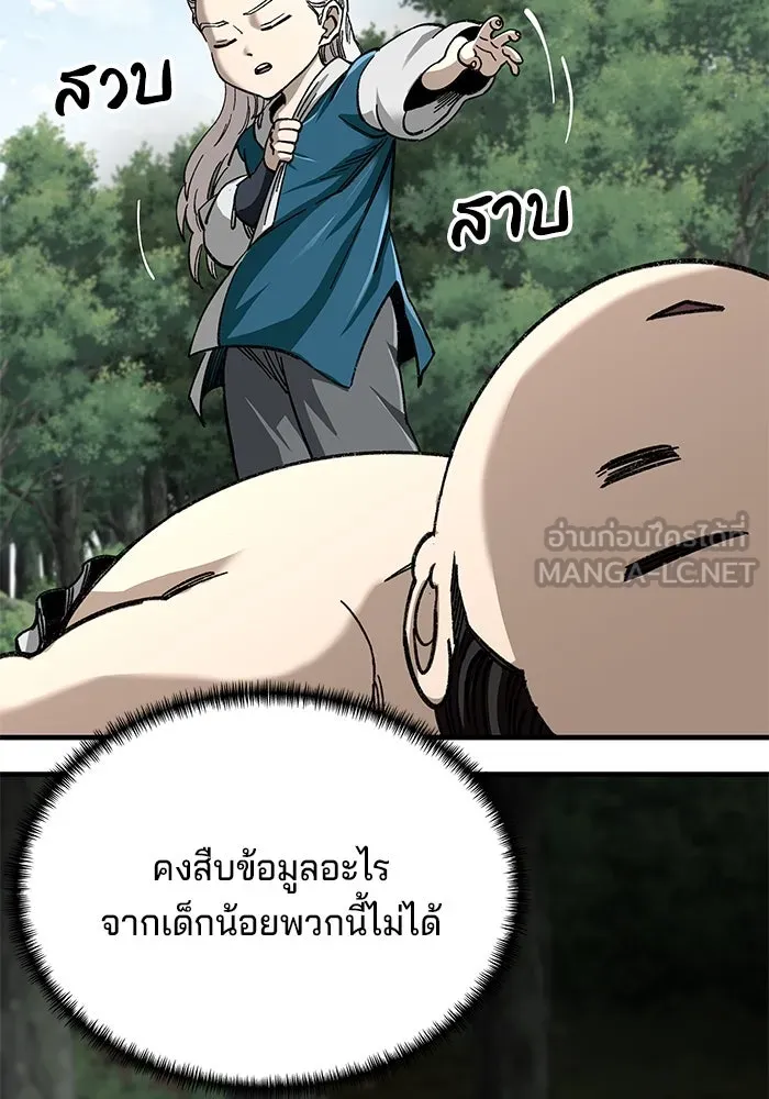 คุณปู่จอมยุทธกับหลานสาวสุดแกร่ง ตอนที่ 36 รูปที่ 21