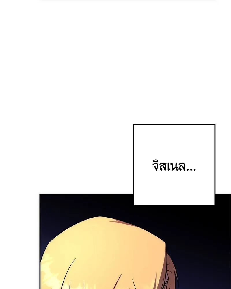 ภารกิจไล่ตามลุค บีเชล ตอนที่ 60 รูปที่ 13