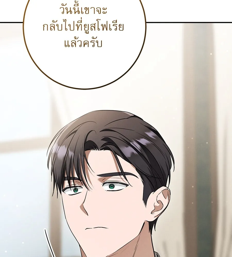 เรือนจำรัก ตอนที่ 37 รูปที่ 35