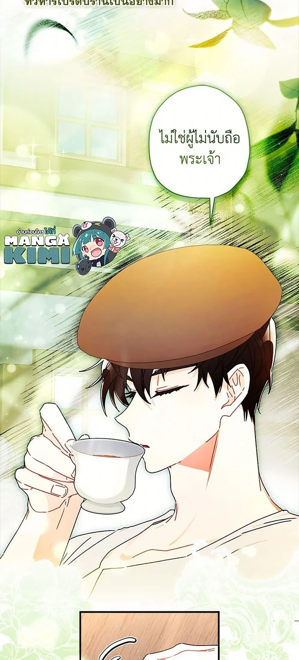 I Became the Male Lead_s Adopted Daughter ฉ_นกลายเป_นล_กสาวบ_ญธรรมของท_านดย_ก ตอนที่ ตอนที่ 106 รูปที่ 47